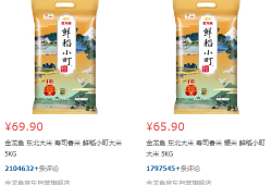 金龙鱼大米价格及图片介绍，金龙鱼大米价格多少