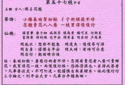 黄大仙灵签57签解签 黄大仙灵签第57签在线解签