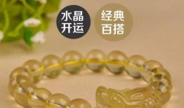 ㊙【推荐】招财辟邪转运保平安——开光天然黄水晶貔貅手链