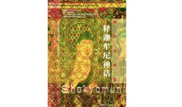 在全球传播史上，犍陀罗文明对中国佛教有怎样的作用？