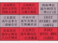 八字命宮与八字神煞、星煞断法