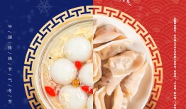 冬至吃饺子的来历优秀教案