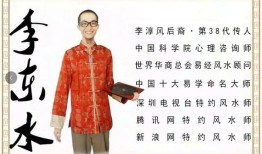 中国十大风水大师：李东水、香港堪舆学家麦玲玲、李居明