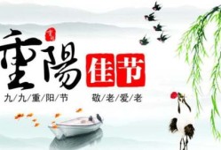 给朋友的重阳节祝福语短信