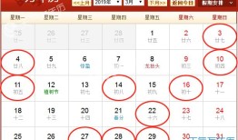 3月有啥好的黄道吉日 三月份有哪天是黄道吉日