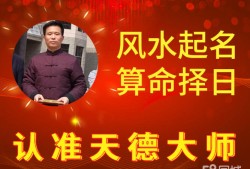 文王八卦算命准吗_香港风水大师排名，一个比一个厉害