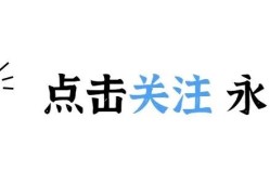 丙火代表什么？