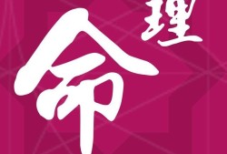 八字伤官格是什么意思？八字伤官格喜忌解析，伤官格命理特征及吉凶