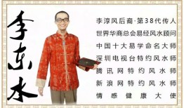 深圳风水大师排名前三，国内最灵验的风水大师是谁？