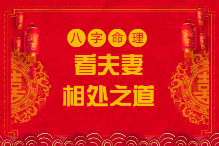 <strong>八字</strong>如何看婚姻运如何 如何从<strong>八字</strong>看婚姻状况