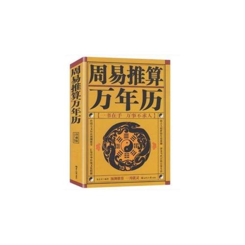 <strong>八字</strong>如何看婚姻运如何 如何从<strong>八字</strong>看婚姻状况