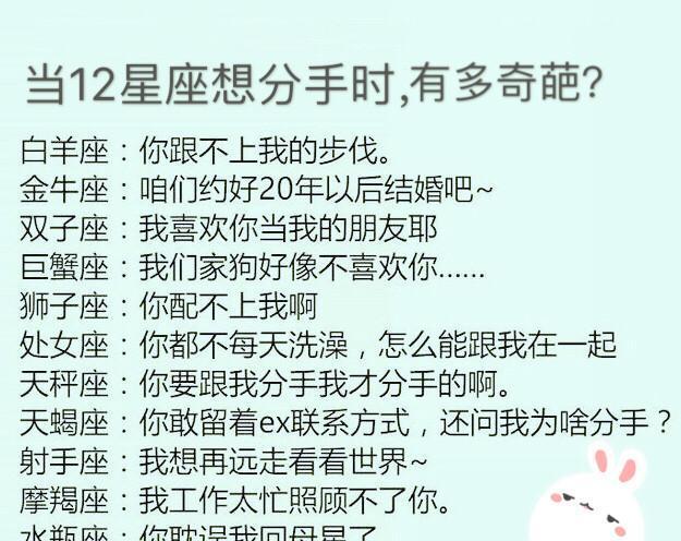 <strong>巨蟹座</strong>男生真分手和假分手有什么区别?