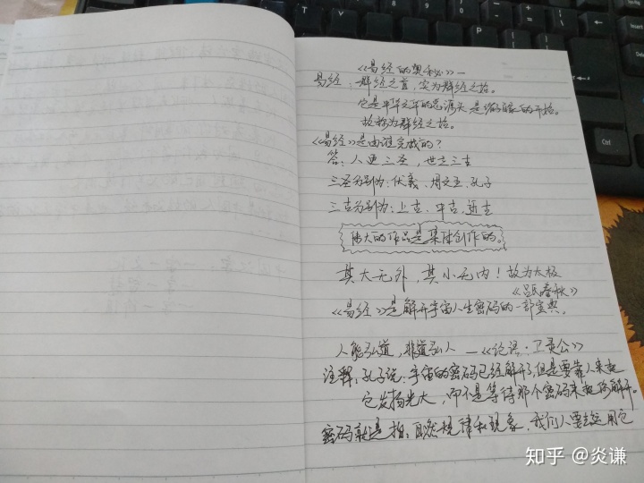 学习《<strong>易经</strong>》的心得与感悟 发现原来孔子也给自己算过卦！
