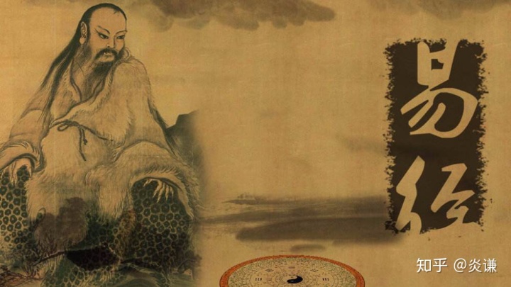 学习《<strong>易经</strong>》的心得与感悟 发现原来孔子也给自己算过卦！