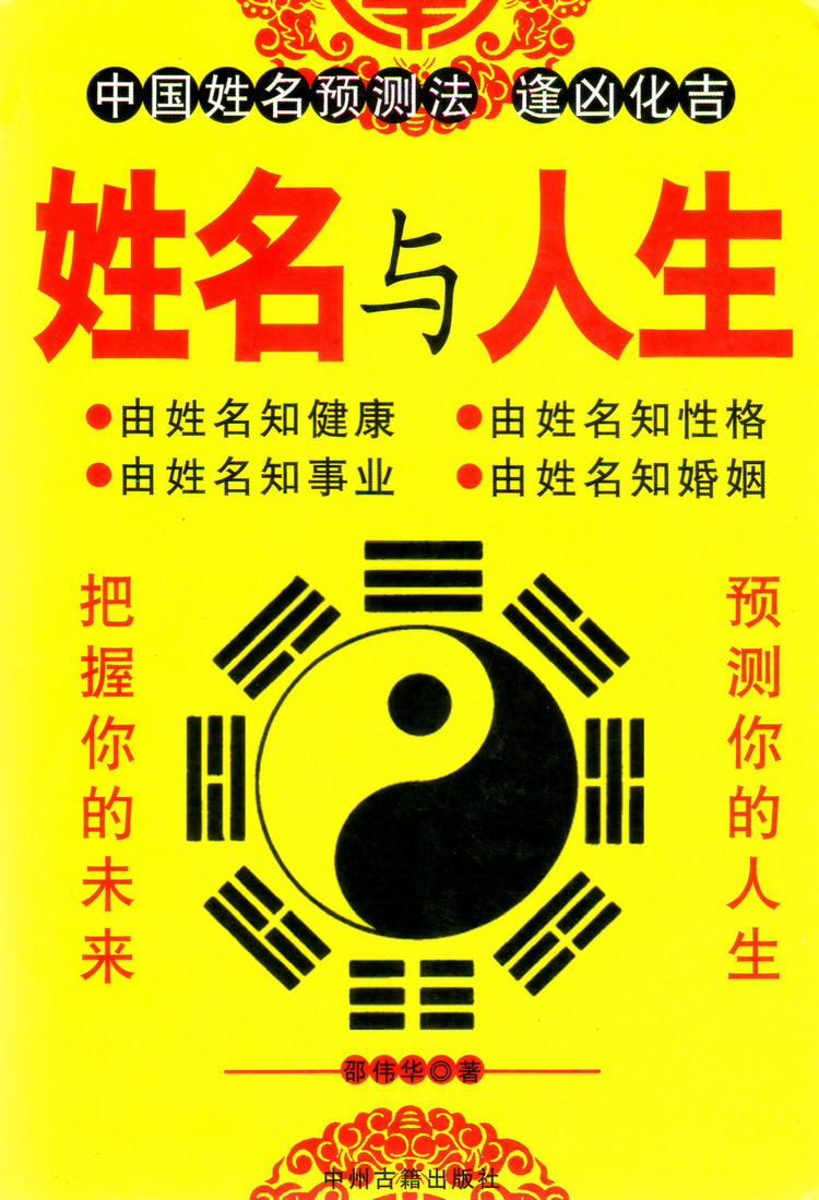 易奇八字测今日运程 周易免费算命生辰八字测<strong>财运</strong>