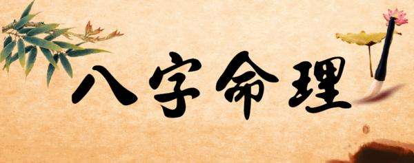 易奇八字测今日运程 周易免费算命生辰八字测<strong>财运</strong>