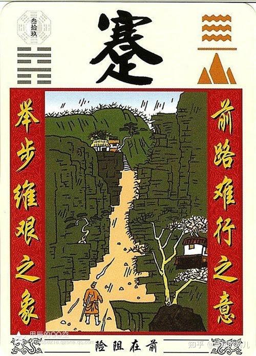 <strong>易经</strong>哪些卦是吉卦(64卦吉凶排名)