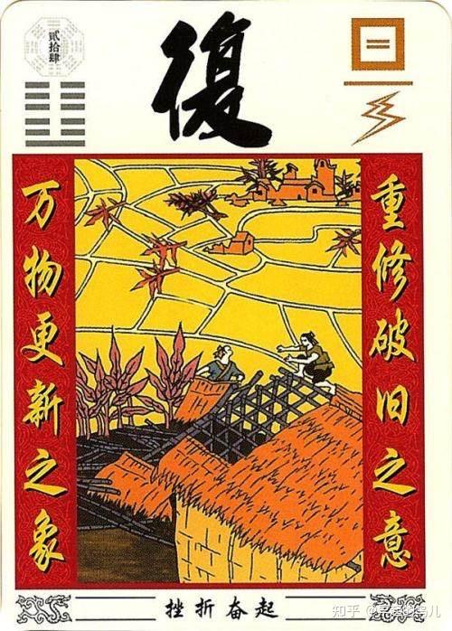 <strong>易经</strong>哪些卦是吉卦(64卦吉凶排名)
