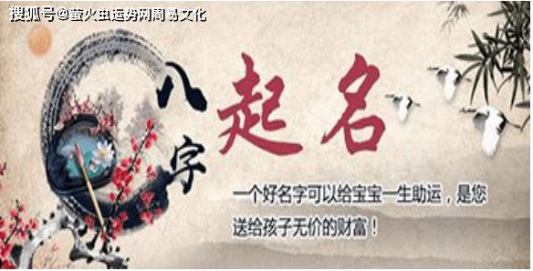 按生辰给名字测字打分_按五行八字取名_按生辰八字取名