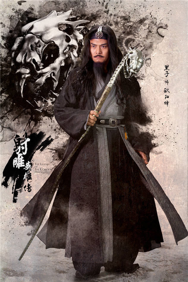 射雕英雄传之《<strong>易经</strong>》