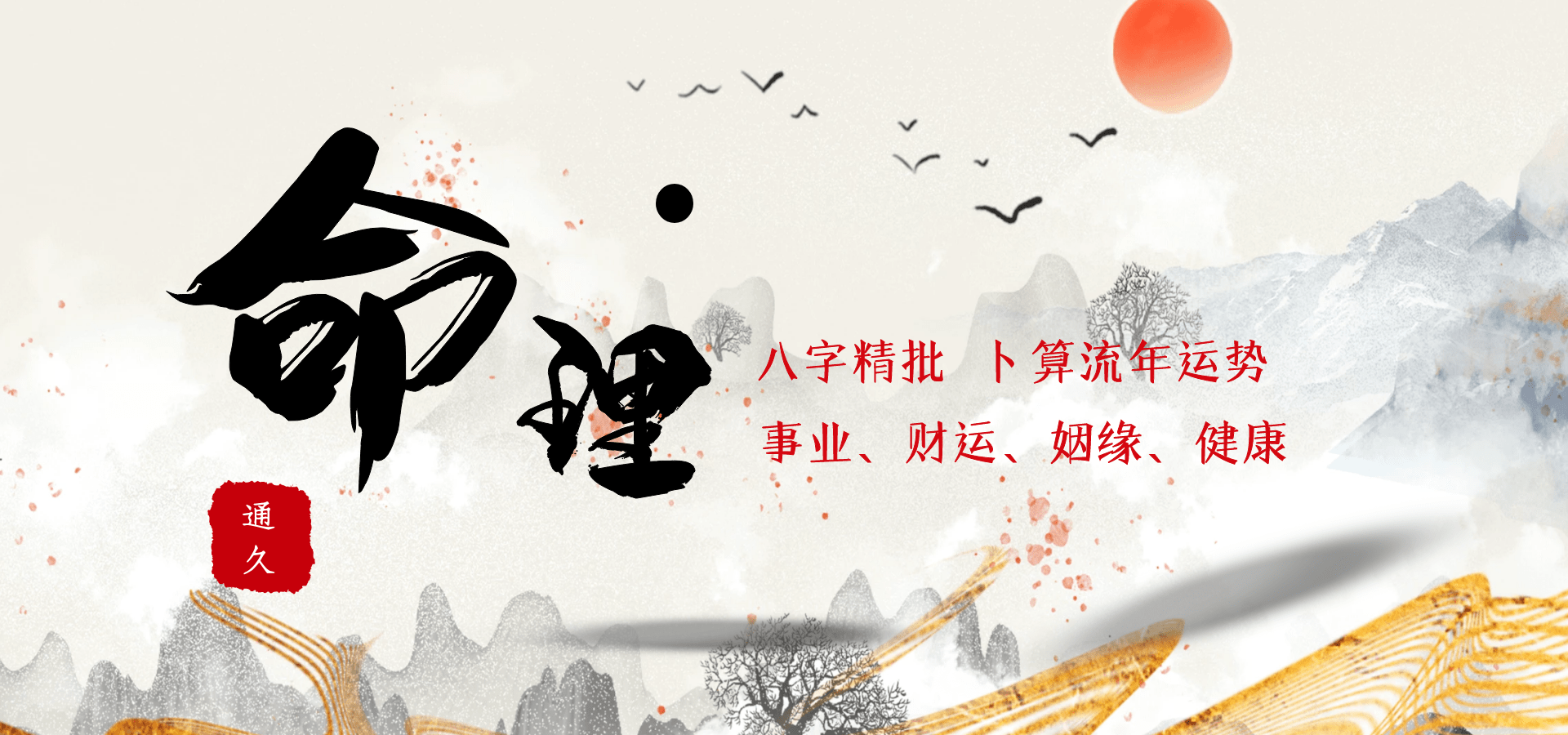八字测偏<strong>财运</strong> 生辰八字算命