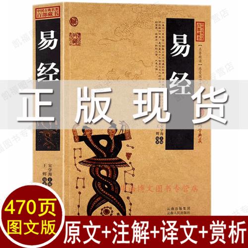 八字测偏<strong>财运</strong> 生辰八字算命