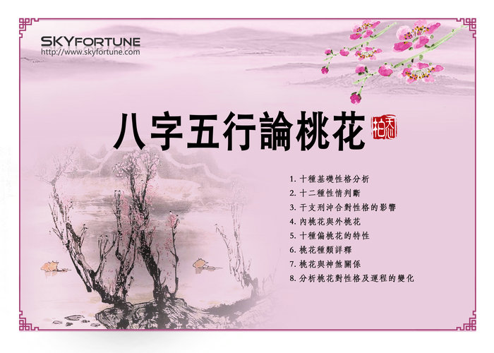 <strong>八字</strong>合婚测算：生辰<strong>八字</strong>排盘合婚算命 免费<strong>八字</strong>算婚姻最准网！