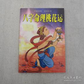 <strong>八字</strong>合婚测算：生辰<strong>八字</strong>排盘合婚算命 免费<strong>八字</strong>算婚姻最准网！