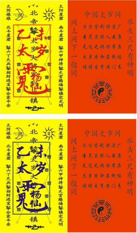 犯太岁怎样化解_犯太岁如何化解_2018犯太岁如何化解