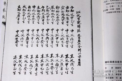 算命生辰八字 算命生辰<strong>八字算命</strong>免费