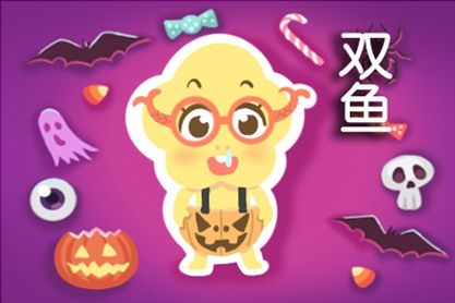 <strong>双鱼座</strong>和什么星座最配