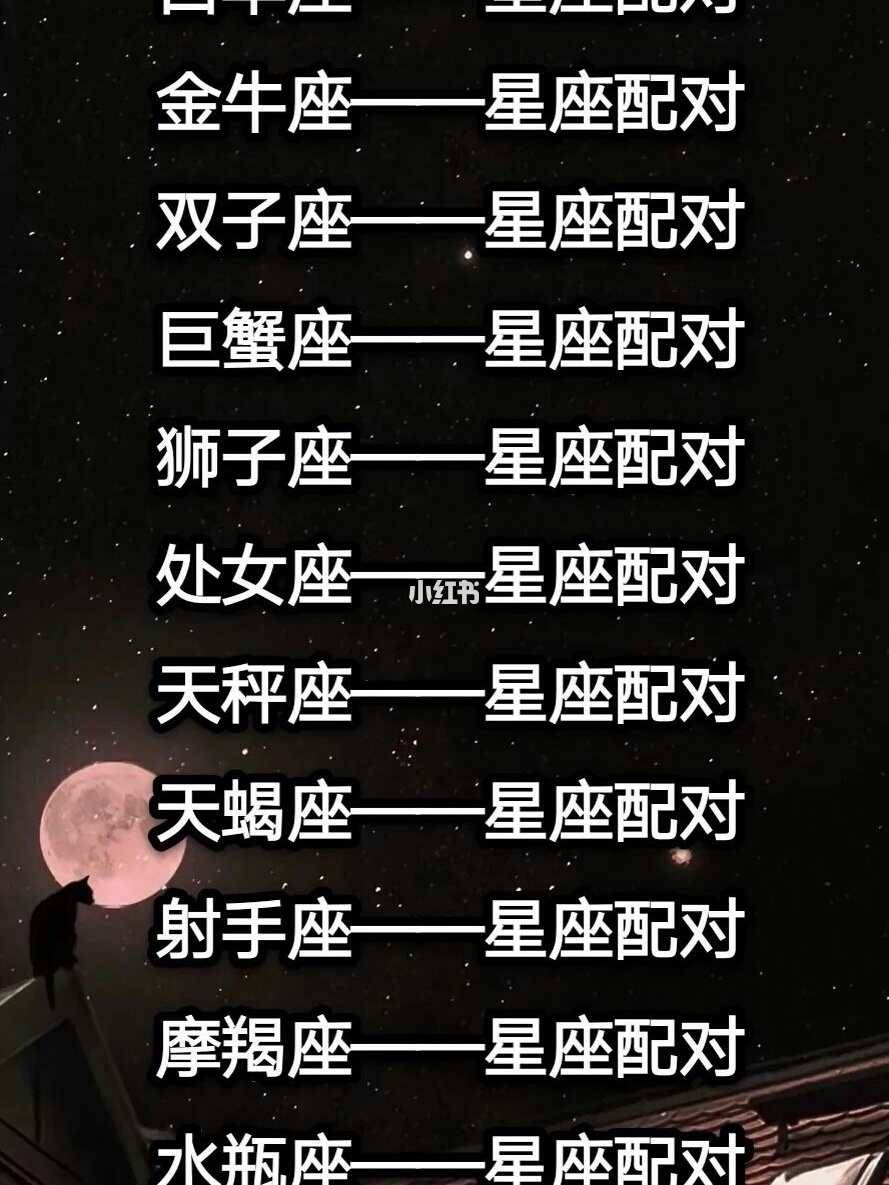 <strong>双鱼座</strong>和什么星座最配？