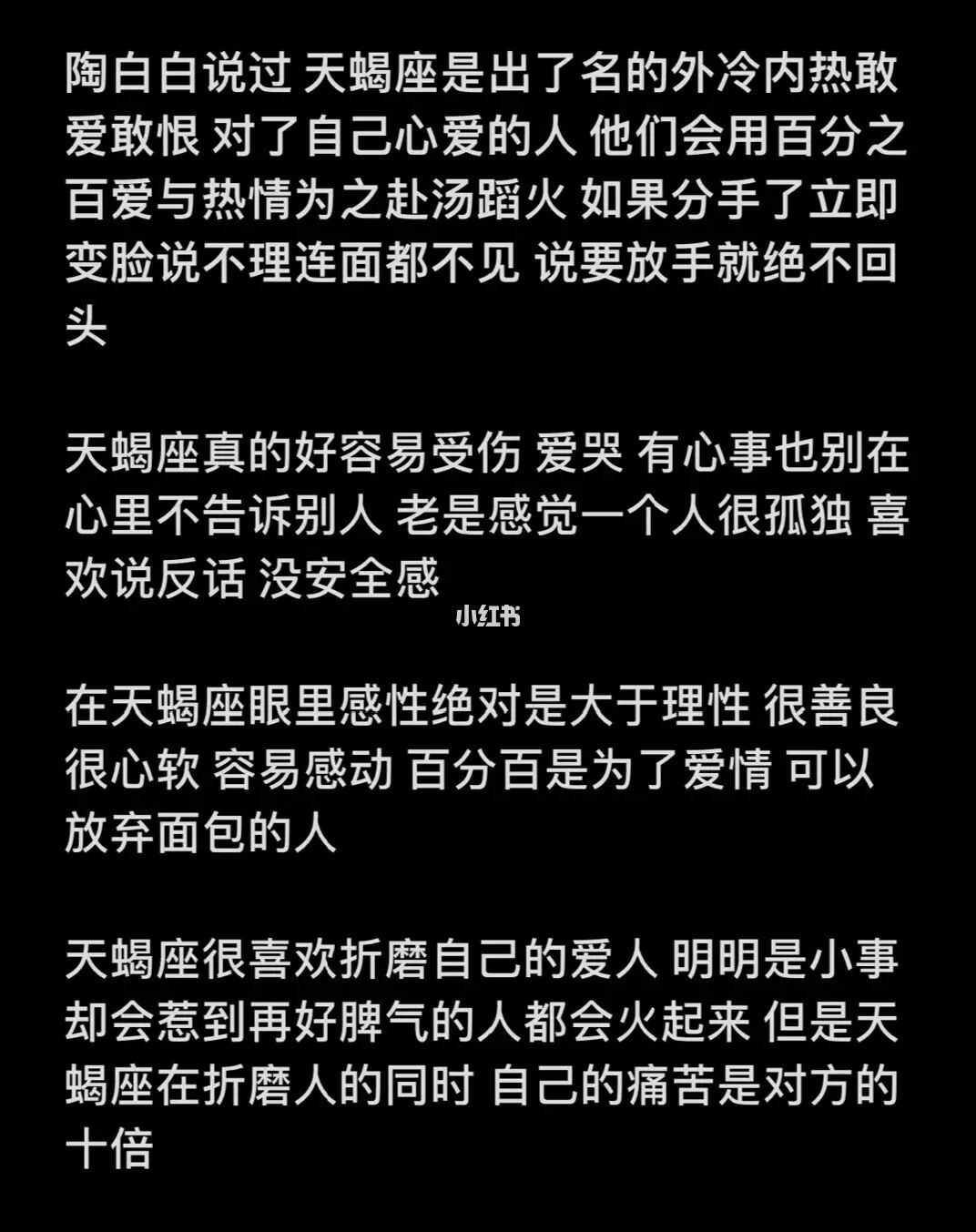 天蝎和天蝎g的收益区别_天蝎座_太阳天蝎月亮双子上升天蝎