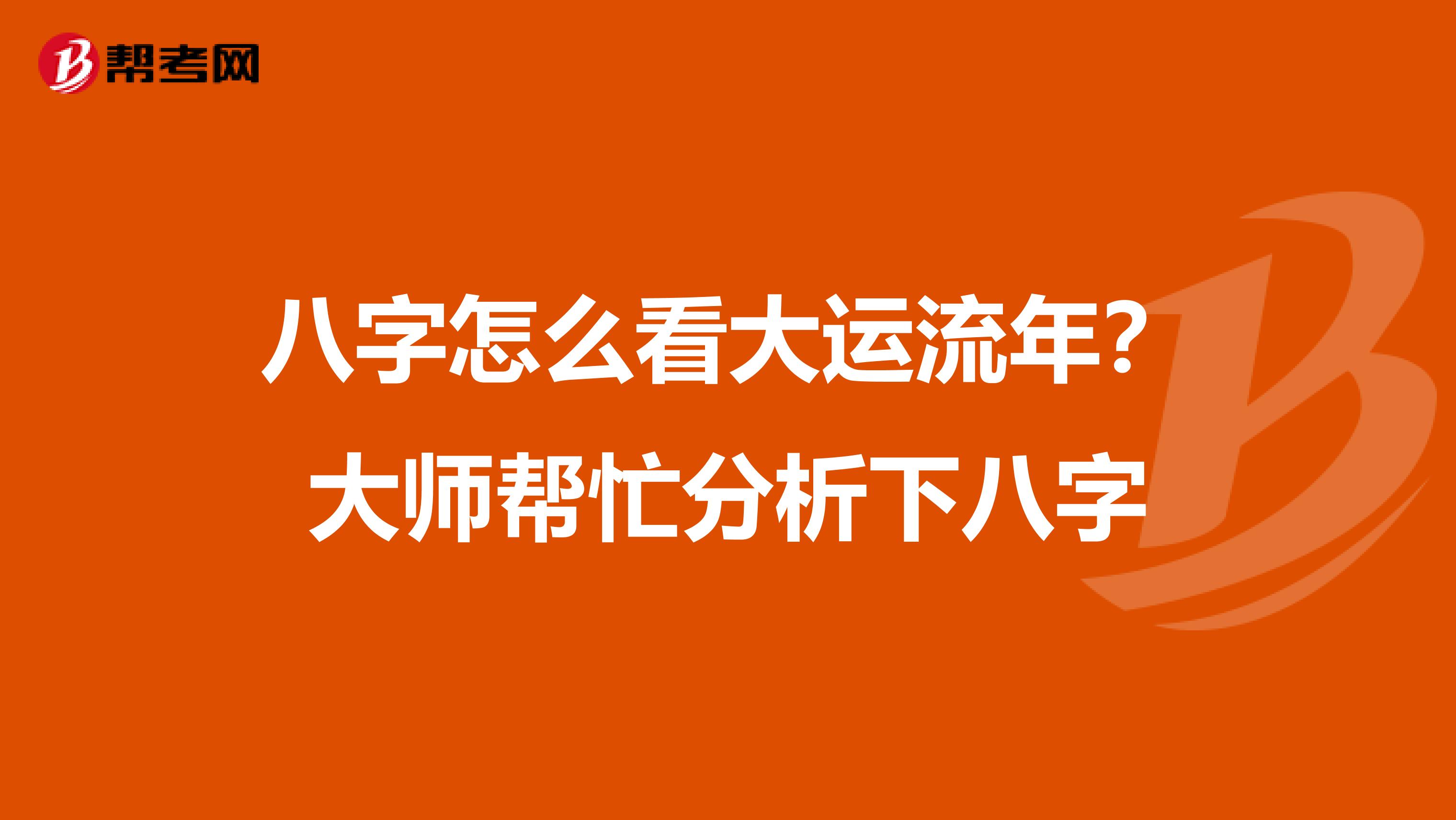 算八字合婚_八字合婚算结婚日期_免费八字合婚算吉日