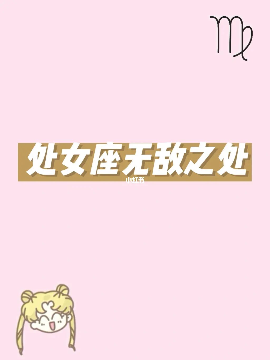 处女男双鱼女(处女男双鱼女座配对指数)