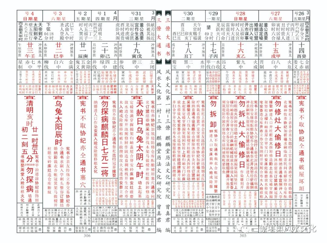 2019年l月黄道装修吉日_黄道吉日吉时_吉日吉时查询