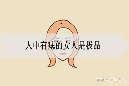 女性命中有月德贵人_女性极好命的痣_1995年属猪是什么命女性