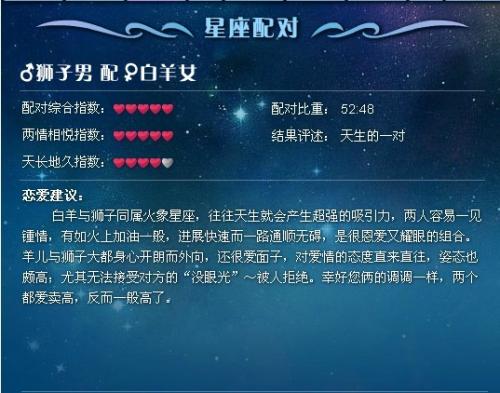 与狮子座最匹配的星座_星座匹配分数_星座匹配可信度