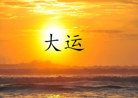 八字姓名与人生预测_八字预测_八字命宫能预测什么