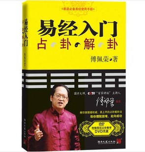 <strong>易经</strong>入门：学习<strong>易经</strong>的顺序