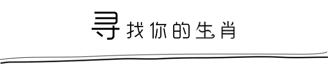 生肖速配表_生肖速配_1986年属什么生肖速配