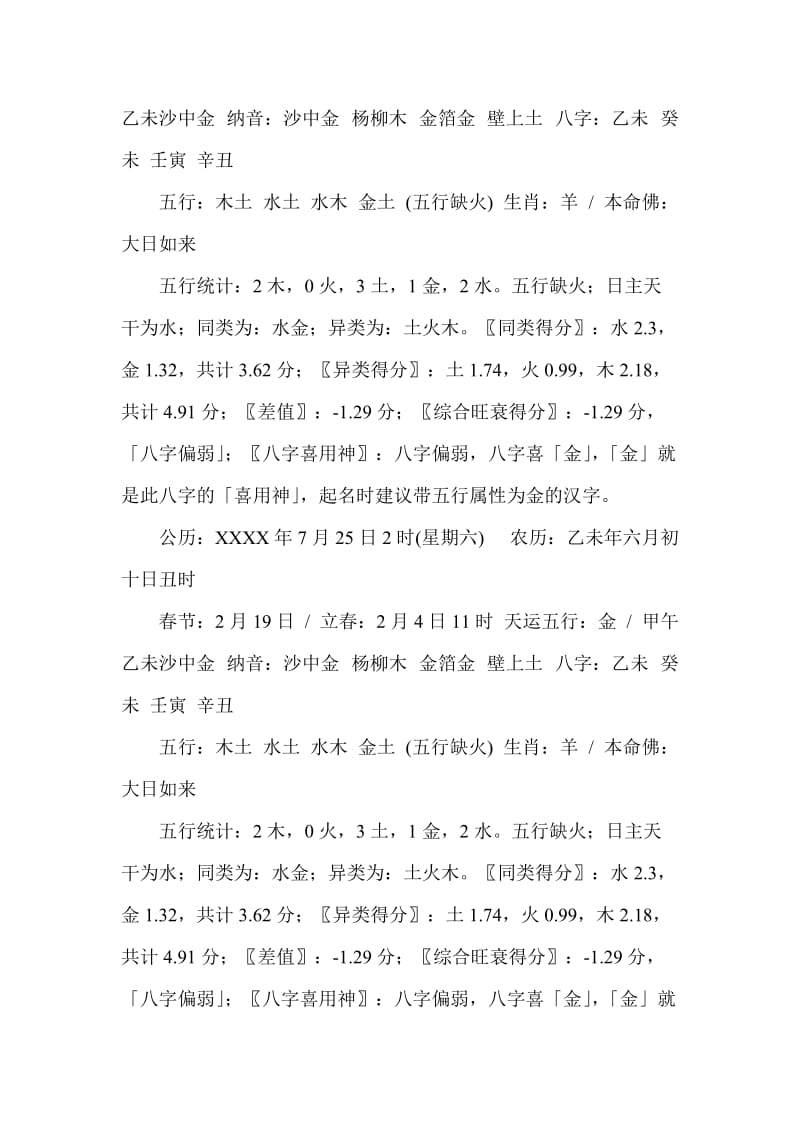 怎样查八字<strong>五行</strong>的用神 <strong>五行</strong>喜用神