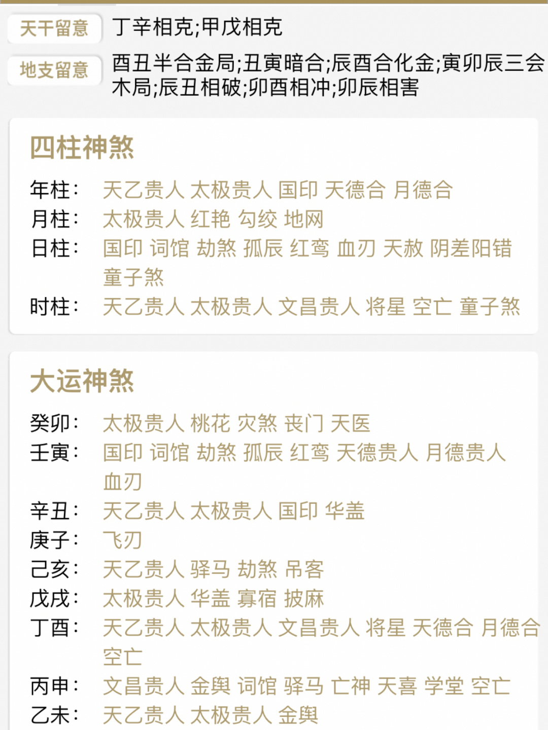 生辰八字和命运有关吗 批<strong>八字算命</strong>最准的生辰<strong>八字算命</strong>