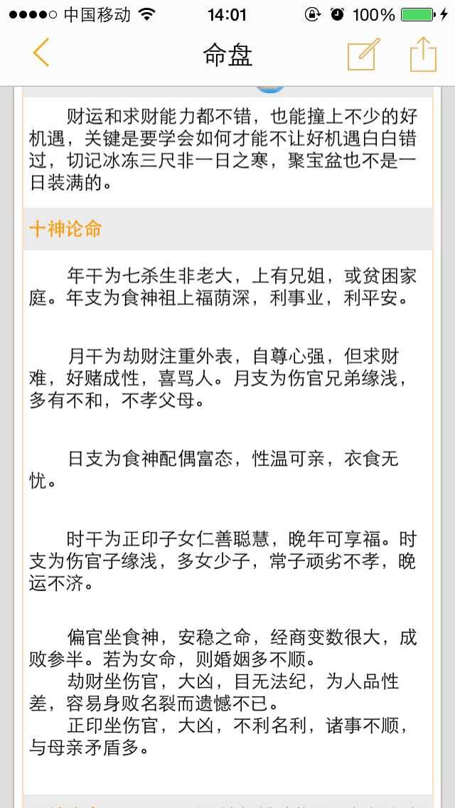 天上火命和石榴木命喝吗_石榴木命和大海水命_石榴木命