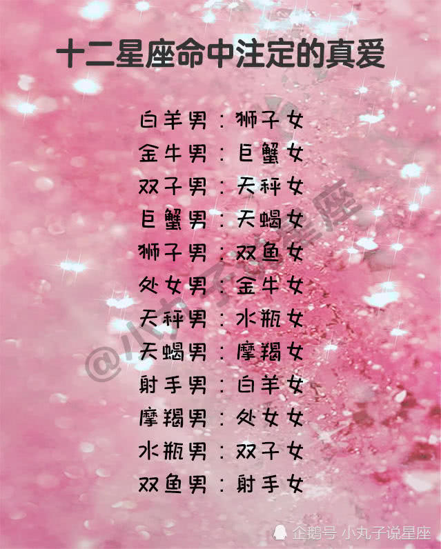 <strong>巨蟹座</strong>女和谁最般配 白羊座和哪个星座最配