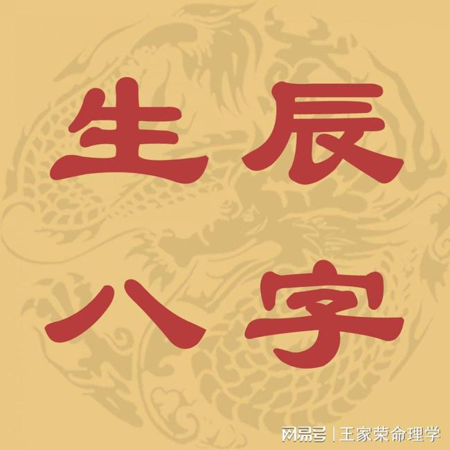 免费八字测算2016运势_八字每日运势宝典_八字运势