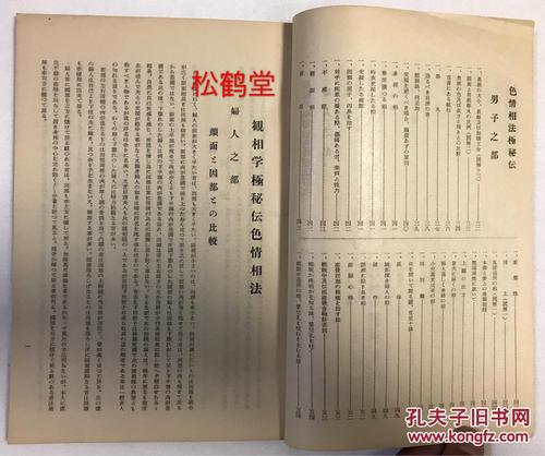 <strong>手相</strong>决定生命长短吗 科学解释<strong>手相</strong>生命线