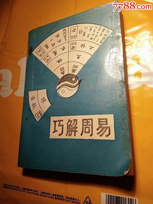 <strong>易经</strong>算卦选车牌 <strong>易经</strong>算卦
