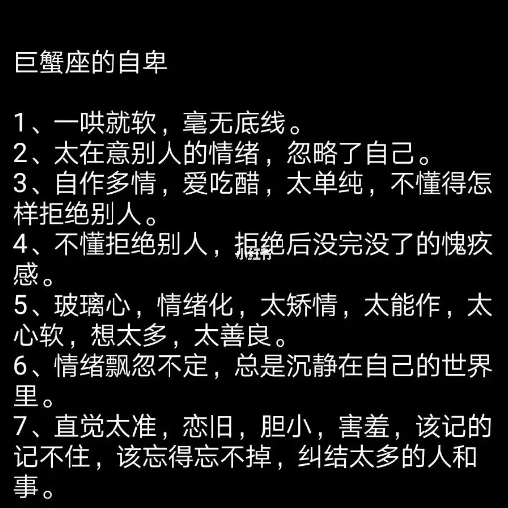 <strong>巨蟹座</strong>男人是什么性格 温柔善良非常善解人意？