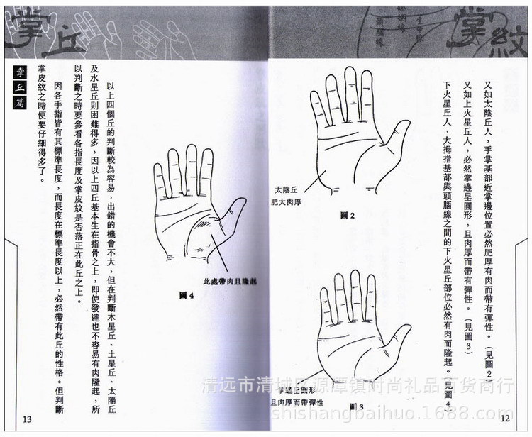 注定大富大贵的<strong>手相</strong>特征 <strong>手相</strong>上有遇贵纹